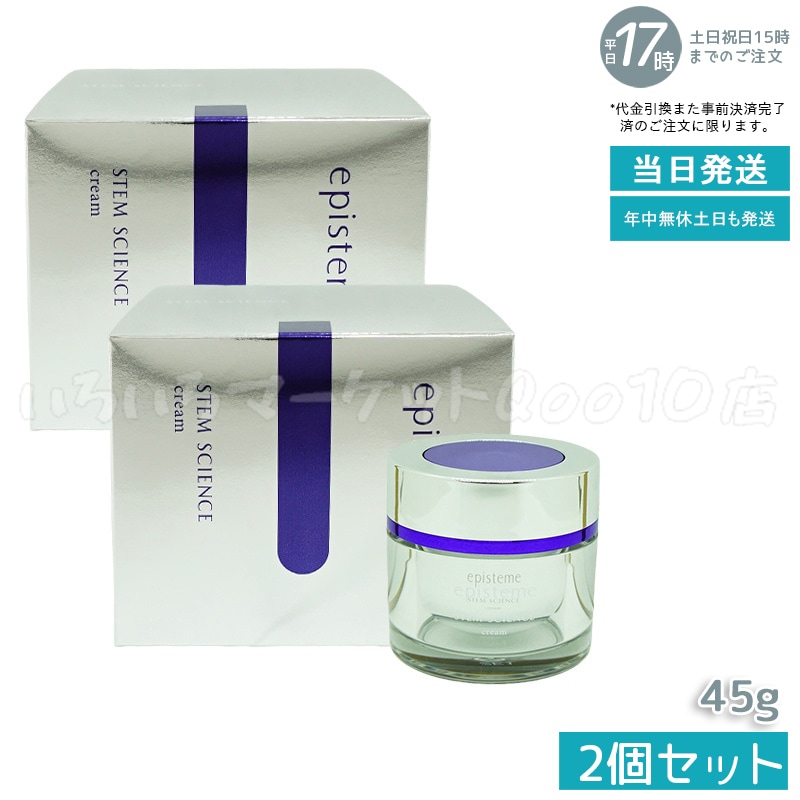 【2個セット】 ステムサイエンスリフトクリームb 45g