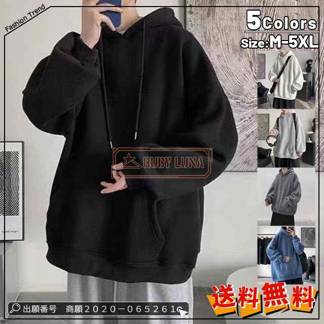 最安挑戦 春新作 送料無料 新作 メンズトップス プルオーバーパーカー 長袖 フード付き 裏起毛プルパーカー 防寒 スポーツ スウェットパーカー 厚手 通学 通勤 カジュアル ゆったりルームウェア64