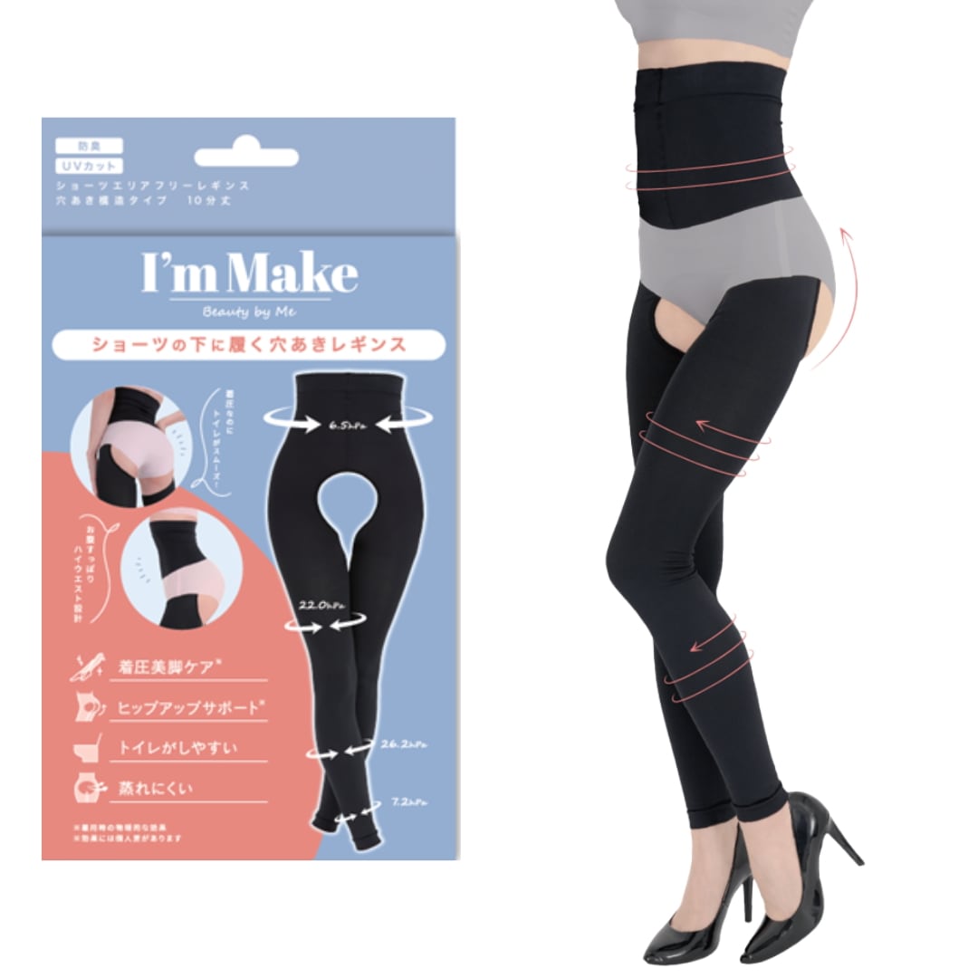 【2着】ショーツエリアフリーレギンス　着圧レギンス　穴あきレギンス　トイレ時の着脱不要　　ブラック