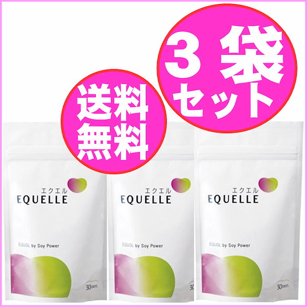 エクエル EQUELLE 大豆イソフラボン 30日分 看做し