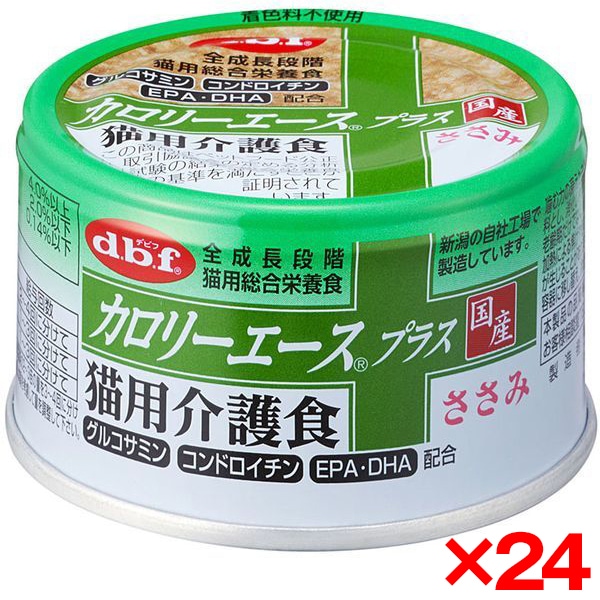 24個セット デビフペット カロリーエースプラス 猫用介護食 ささみ 85g