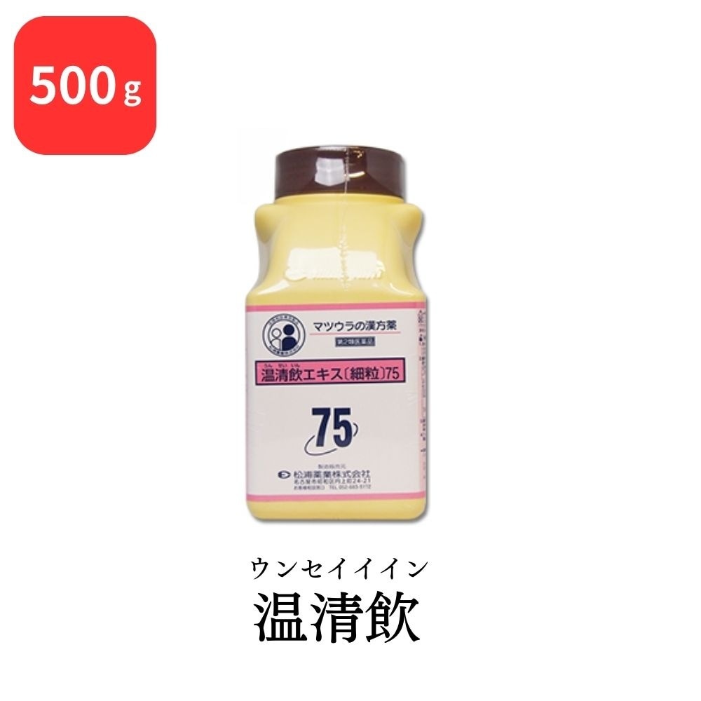 【第2類医薬品】 松浦薬業 温清飲 ウンセイイン 500g エキス 細粒 75 松浦漢方 マツウラ 月経不順 月経困難 血の道症 更年期障害 神経症 湿疹 皮膚炎