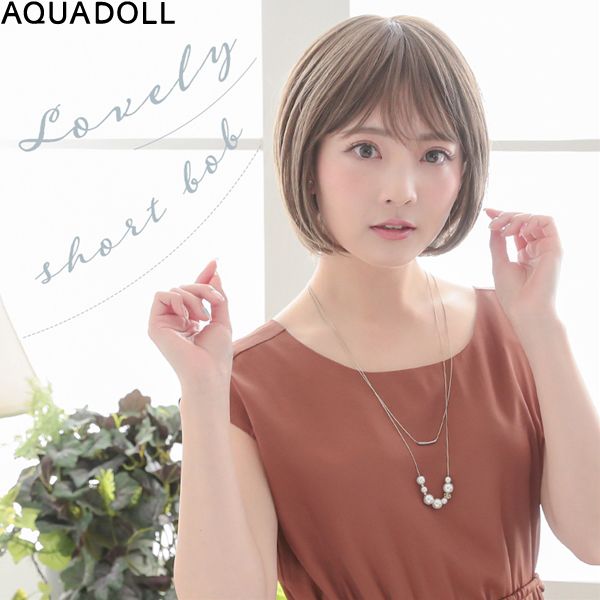 アクアドール ヴィーナス 愛されショートボブ [pw201] (送料無料) AQUADOLL フルウ 25,404円