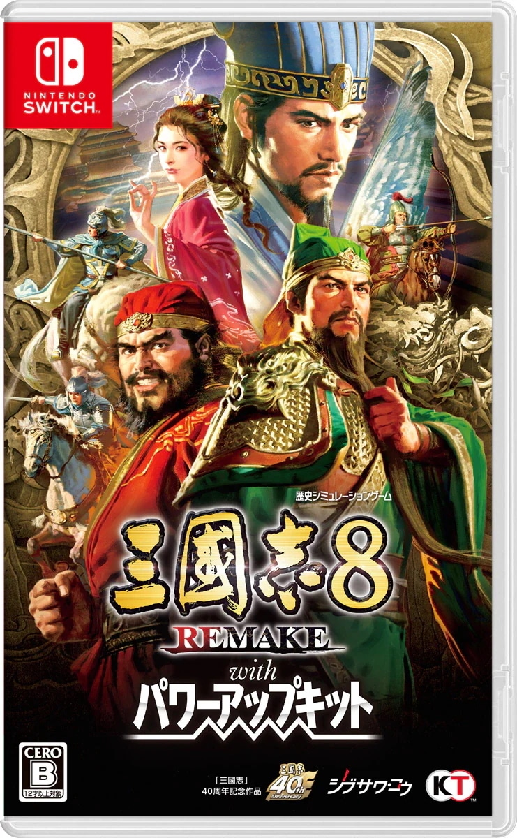 三國志8 REMAKE with パワーアップキット [通常版] [Nintendo Switch]