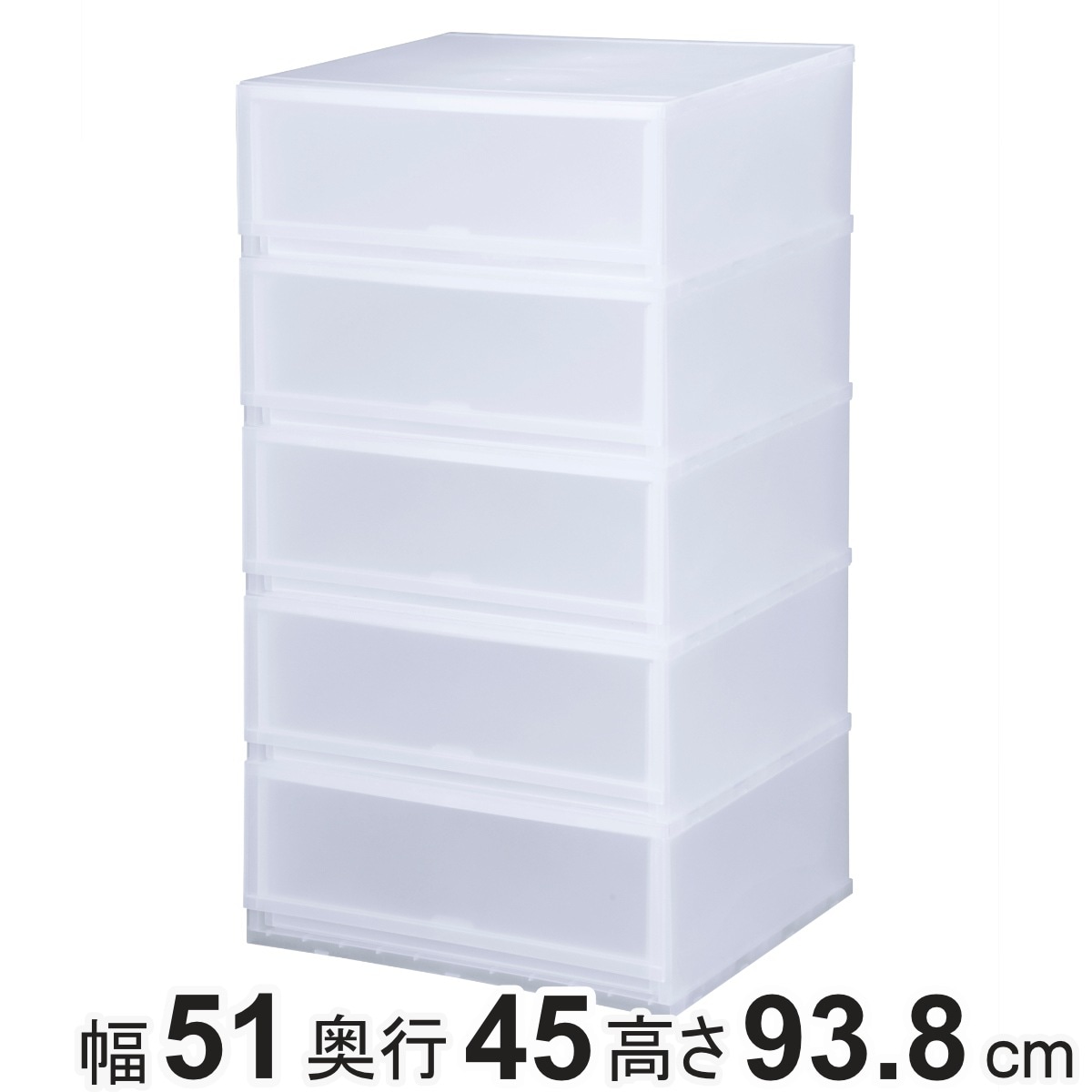 収納ケース プラスト 半透明タイプ 5段 幅51x高さ93.8cm FR5105 収納ボックス 収納チェスト 引き出し プラスチック おもちゃ箱 クローゼット 収納 日本製 積み重ね
