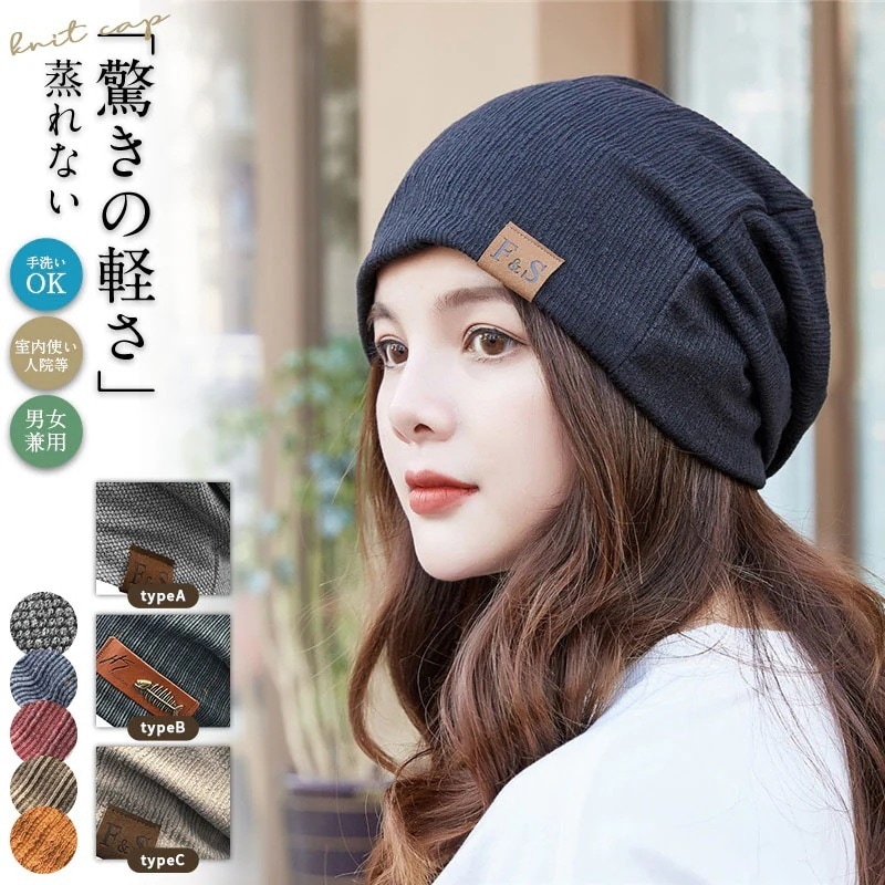 大人气[3個セット]値下げ 医療用帽子 ニット帽 帽子 おしゃれ 抗がん剤 レディース 女性 ケア帽子 就寝用 用 ソフト オーガニック サマーニット ターバン