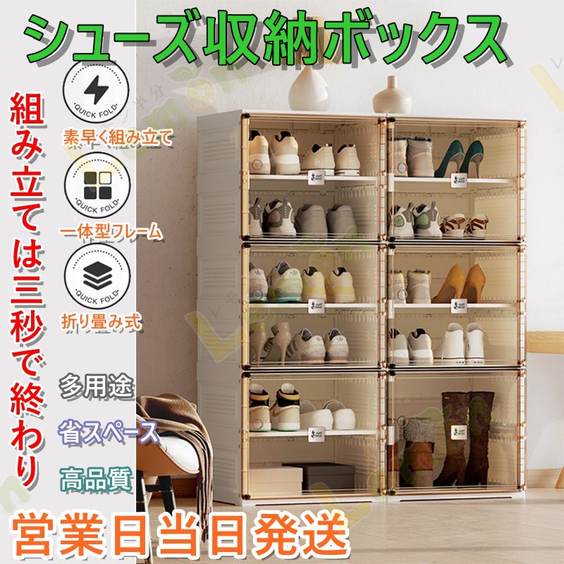 折り畳み式 シューズボックス 靴収納ケース クリア 靴 収納 箱型 おしゃれ シューズケース 扉付き コンパクト 靴入れ スタッキング 靴収納棚 スニーカー