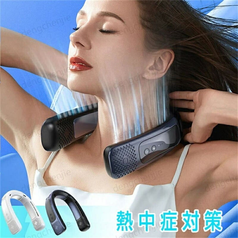 新登場冷却技術 夏日限定記念ネッククーラー 冷却プレート首掛け扇風機熱中症対策急速充電 携帯扇風機ハイキング キャンプ 山登り 旅行 通勤 首掛けクーラー