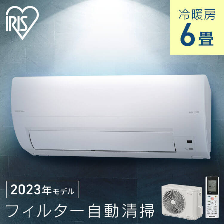 【工事無し】 エアコン 6畳 フィルター自動清掃機能付 2.2kW IAF-2207M アイリスオーヤマ 掃除　メガ割