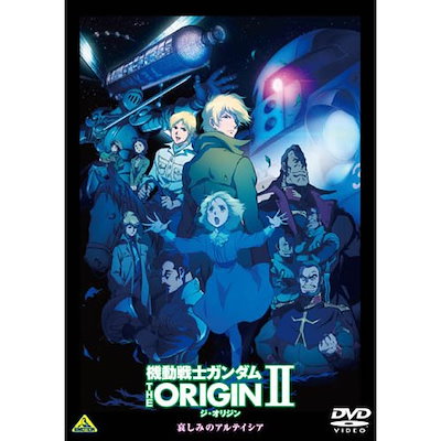 ♦︎新品ケース付き♦︎ 機動戦士ガンダム THE ORIGIN レンタルDVD 全話 ♦︎新品ケース付き♦︎ 機動戦士ガンダム THE ORIGIN レンタル