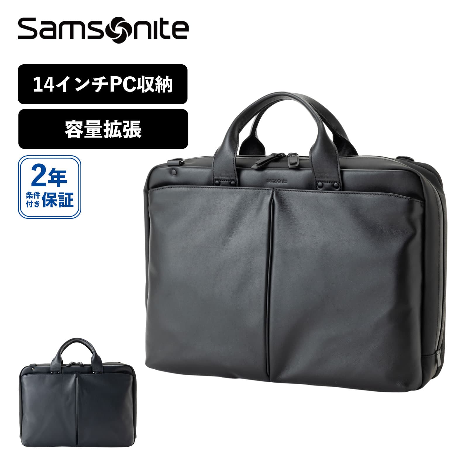 バッグ ブリーフケース ビジネスバッグ ショルダー モダニクル2 エキスパンダブルメンズ レディース 容量拡張 A4 14インチPC収納 肩掛け 軽量 おしゃれ ブランド ブラック ネイビー 黒
