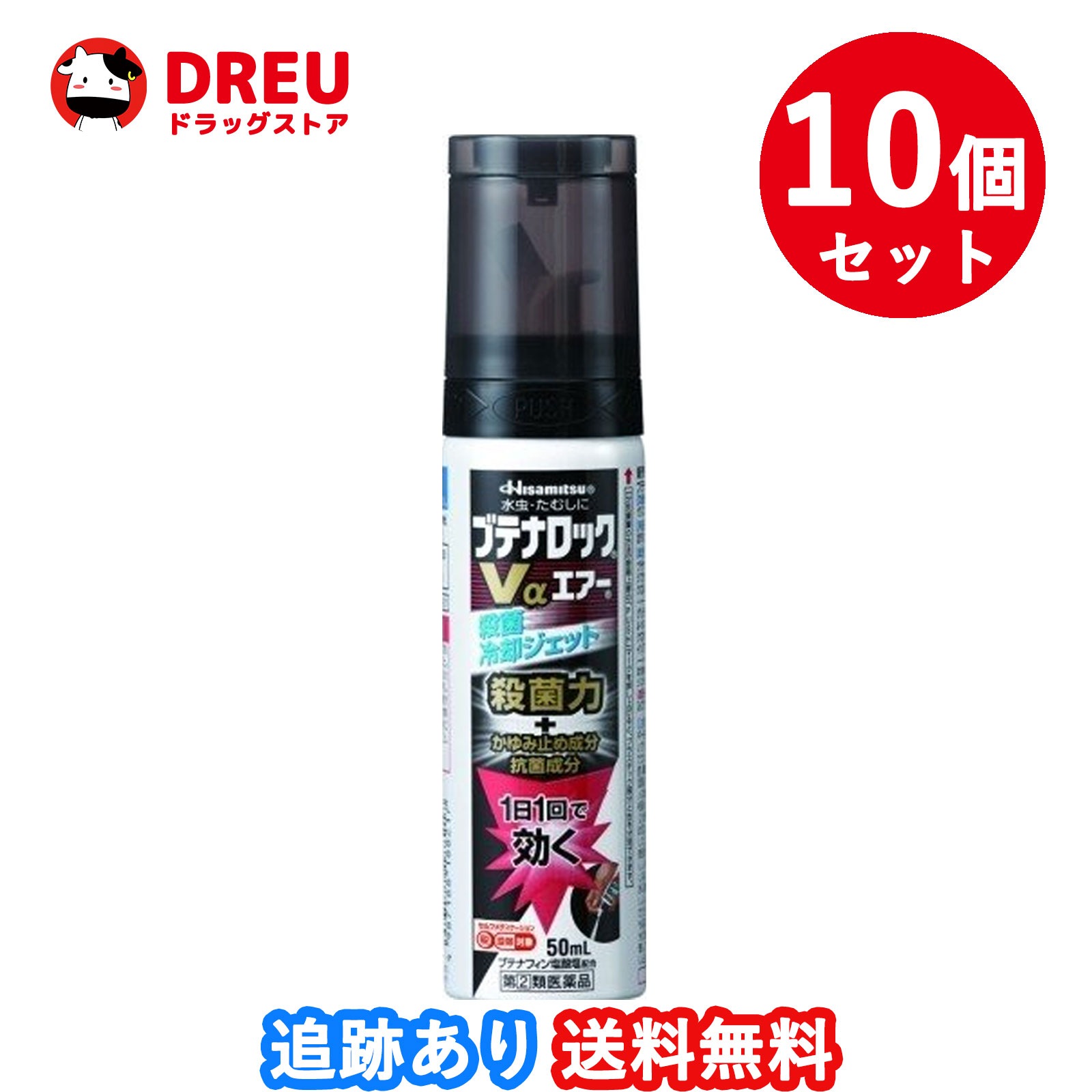 【10個セット送料無料】ブテナロックVαエアー 50mL【指定第2類医薬品】