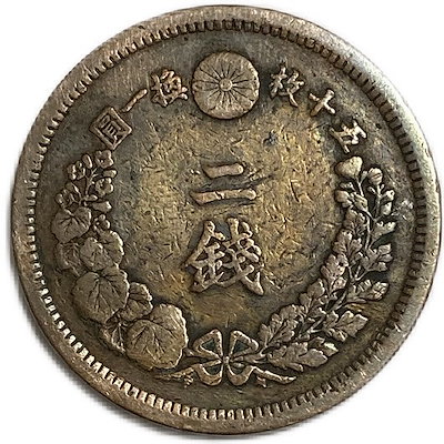 2銭銅貨 明治6年(1873年) 美品 日本古銭 【公式通販】