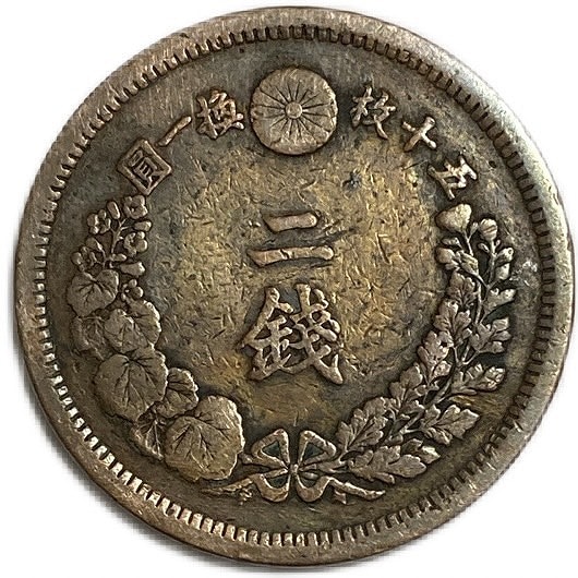 2銭銅貨 明治6年(1873年) 美品 日本古銭