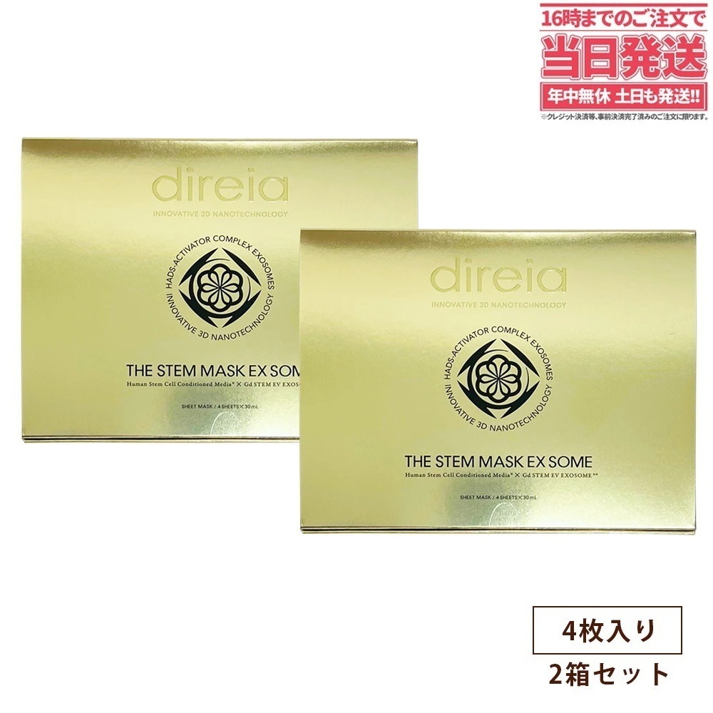 【2箱セット】Direia ディレイア ザ ステム マスク EXソーム 4枚入 保湿 ヒト幹細胞培養液高浸透