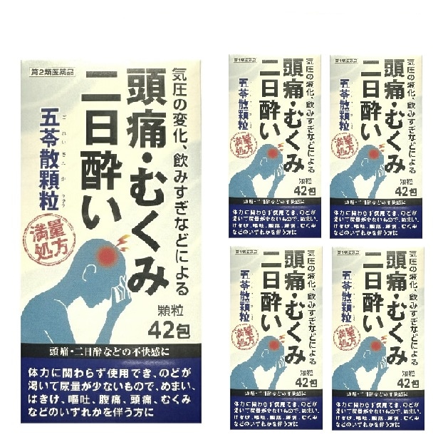 【第2類医薬品】阪本漢法製薬 五苓散 顆粒 42包 5個セット 満量処方 頭痛 むくみ 二日酔い 気圧の変化 不快感