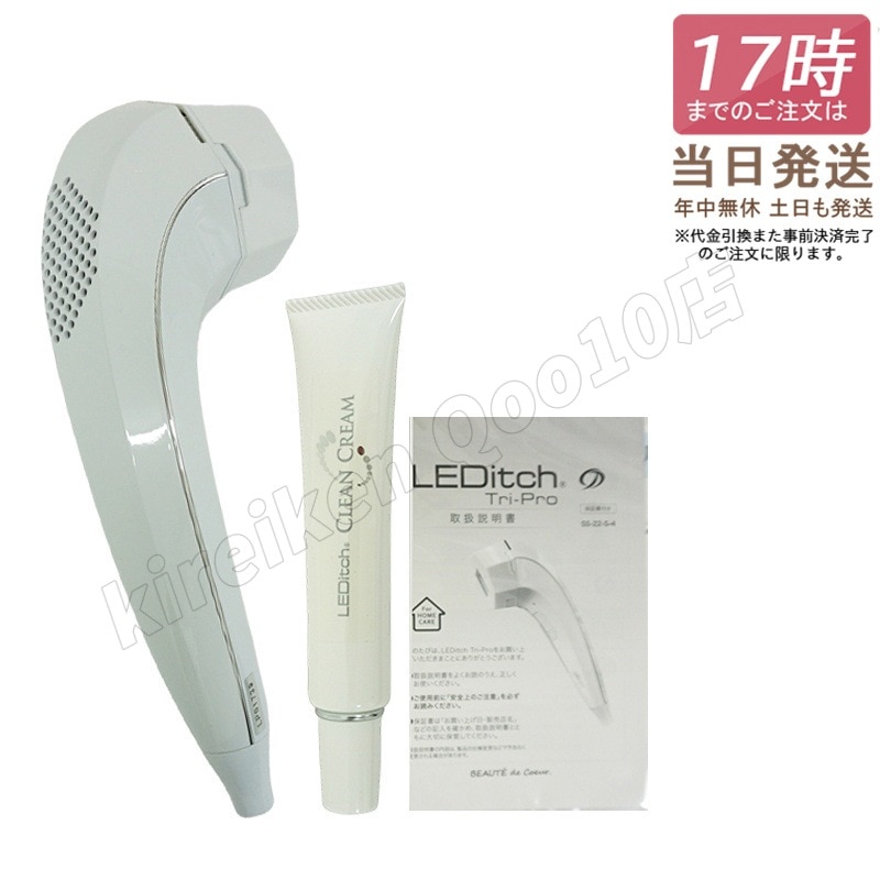 LEDitch レディッチ　トリプロ 家庭用脱毛器 LED美顔器 家庭用美容器 クールプロジェクト オーラルケア ホワイトニング 発毛 育毛 赤色LED 青色LED リフ