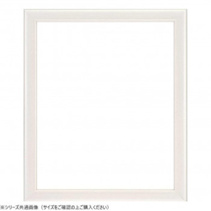 大額 デッサン額 5590N 半切 パールホワイト
