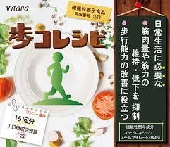 送料無料　15包ｘ2 　機能性表示食品　歩コレシピ　15包ｘ2