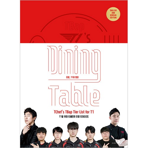 [韓国語+英語版] 韓国書籍 eスポーツチームのT1を5年間担当したシェフのキム・ジェヒョンのレシピブック 「ティーバップ, T1の食卓」