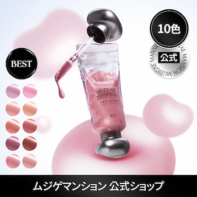 Qoo10] MUZIGAE MANSION 【公式】オブジェブラッシュ【10色