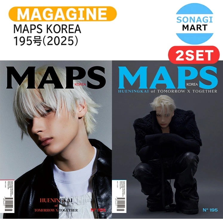 国内発送 MAPS KOREA 195号(2025) 2種セット 表紙 TXT HUENINGKAI / 韓国雑誌 KOREA