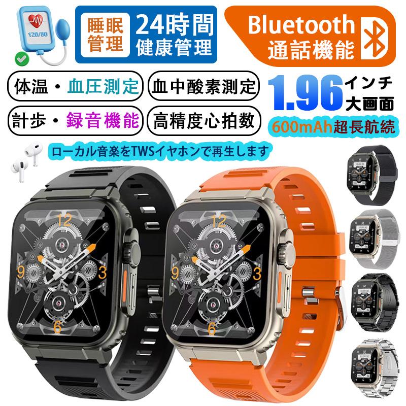 スマートウォッチ 日本製センサー 血圧測定 通話機能 着信通知 録音機能 ローカル音楽再生 血中酸素 心拍数 体温測定 歩数計 100+運動モード 600mAh超長航続