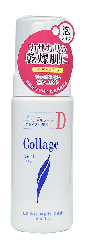 コラージュ Dフェイシャルソープ 150mL