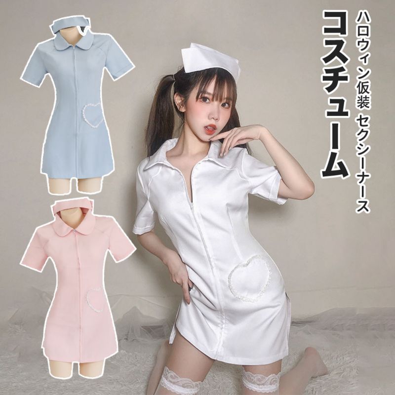 営业促进 コスプレ セクシー セックシー ナース 大人 衣装 仮装 コスチューム 変装 女医者 看護婦 看護師 医者 可愛い 男ウケ ミニスカ 色気 白 ピンク ブルー ハロウィン スカート 制服 可