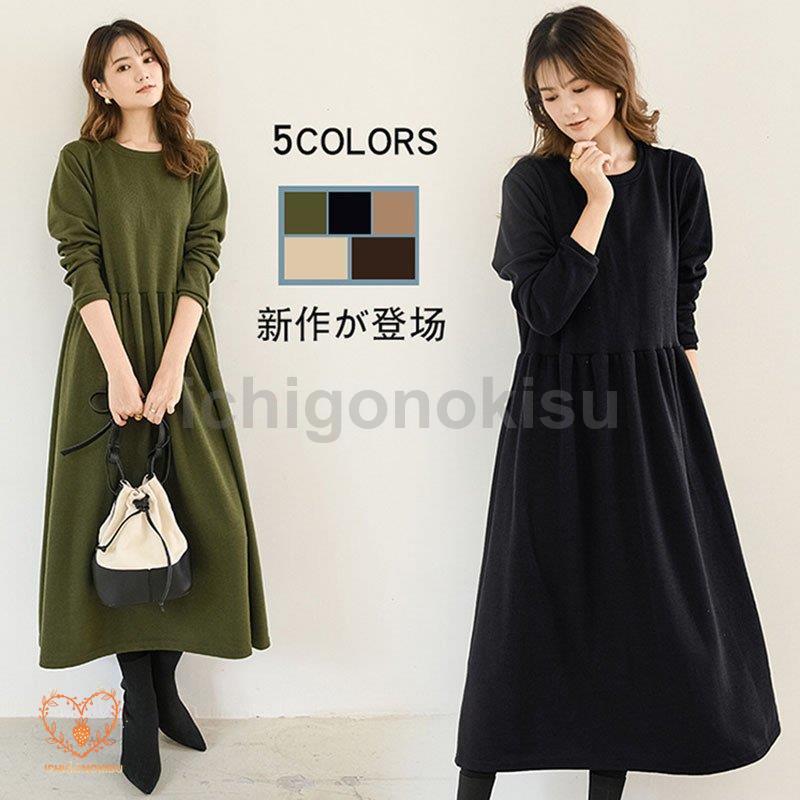 【本日のイベント】ワンピース レディース 秋 長袖 マキシワンピース ロングワンピース フレア マキシ丈 丸首 Aラインスカート 綿 重ね着 体型カバー ゆったり シンプル 春 秋冬