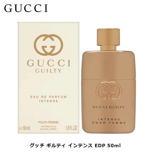 ギルティ インテンス 50ml