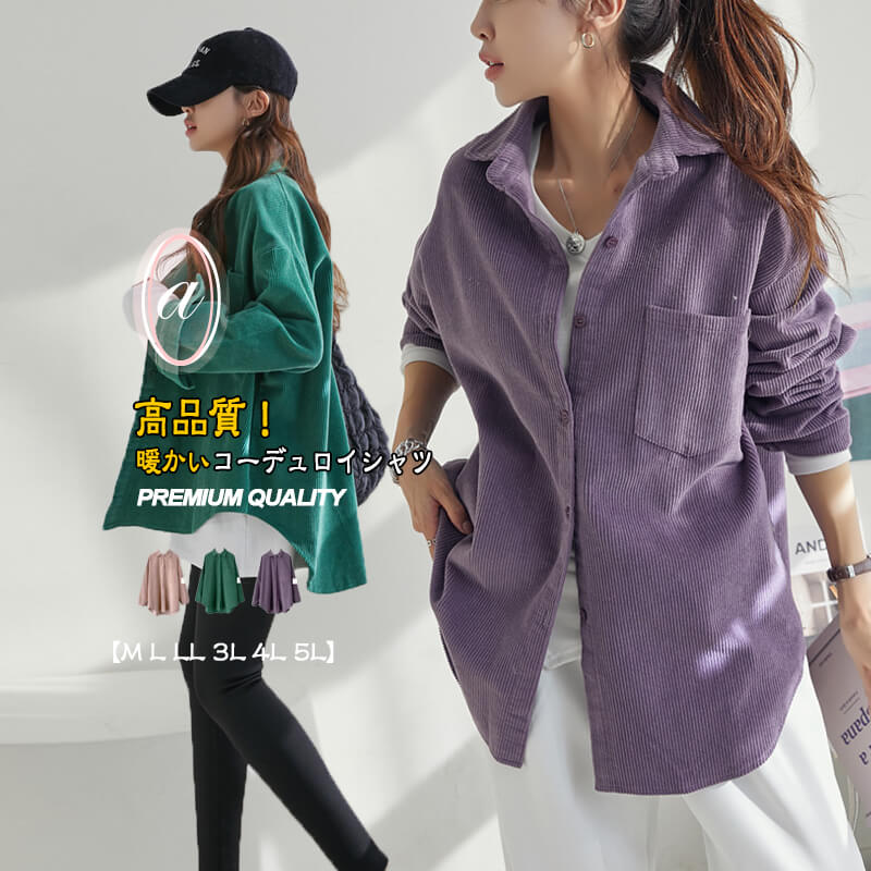 コーデュロイシャツ レディース　レディースファッション トップス シャツ ブラウス シャツ　ロング　ワンピ　ロングシャツ　花柄　モノトーン　大人　お洒落　モード　コクーン　変形 体型カバー