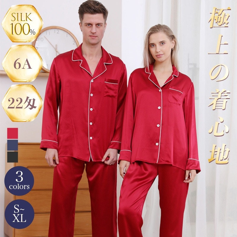 シルク 光沢感 メンズ 絹 通気 パジャマ 19匁 6Aシルク レース シルク パジャマ メンズ ナイトウエア ルームウエア 寝間着 シルク100% レース&パジャマ 上下セット 半袖