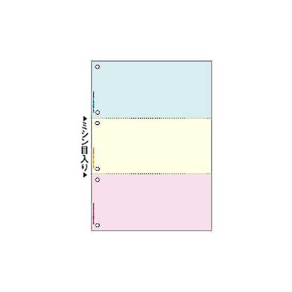 ヒサゴ マルチプリンタ帳票 A4 カラー3面(ブルー/クリーム/ピンク) 6穴 BP2013WZ 1箱(2400枚)
