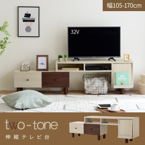 JKプラン FMB-0005-NADB 伸縮 テレビ台 引き出し ルーター収納 フラップ扉 高さ45 ワイド コンパクトコーナー 伸ばせる DVD ブルーレイ 脚付き ナチュラル メーカー直送