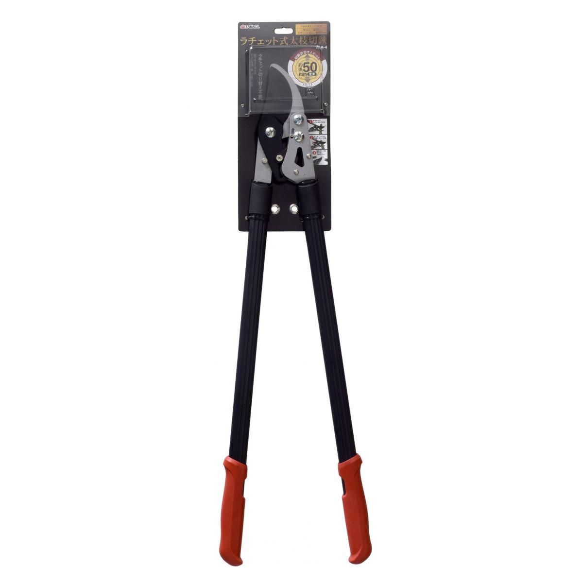 高儀 TAKAGI ラチェット式 太枝切鋏 刈込鋏 園芸 剪定 はさみ ハサミ ラチェット切り替え不要