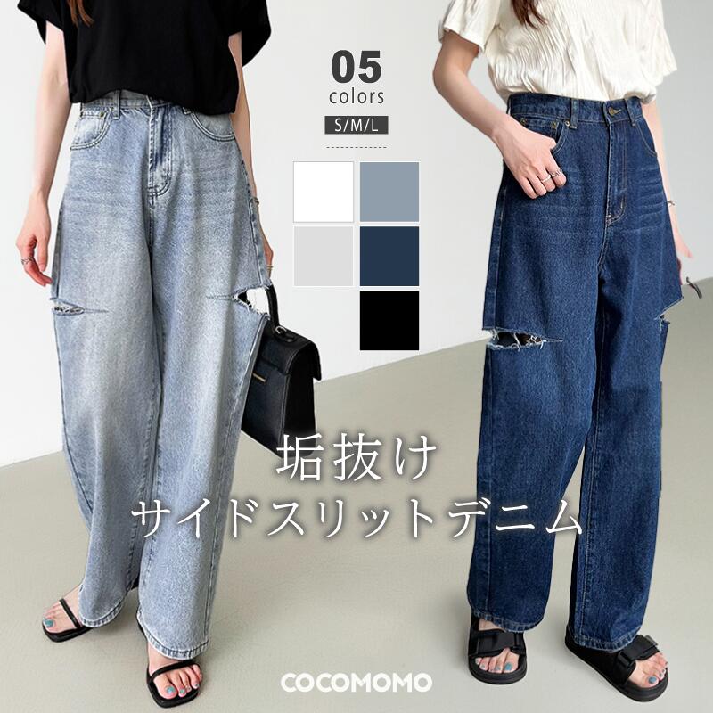 デニム パンツ サイドカットデニム デニムパンツ ダメージデニム ダメージ ジーンズ レディース ボトムス ワイド ダメージジーンズ サイドカット ワイドデニム ジーパン ゆったり 大