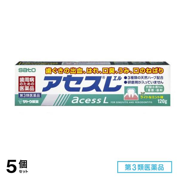第３類医薬品 アセスL 120g 5個セット