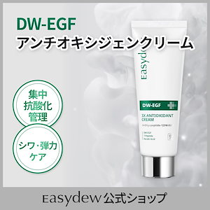 Qoo10] イージーデュー 【公式】 DW-EGF クリームプレッサ : スキンケア