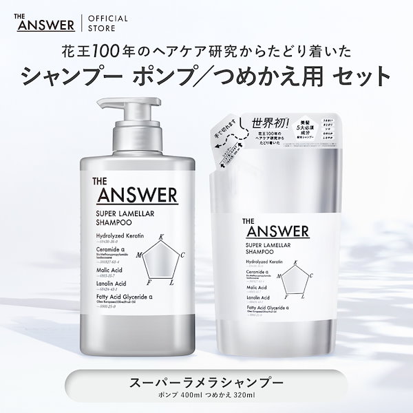 Qoo10] THE ANSWER 【公式】 THE ANSWER ジアンサ