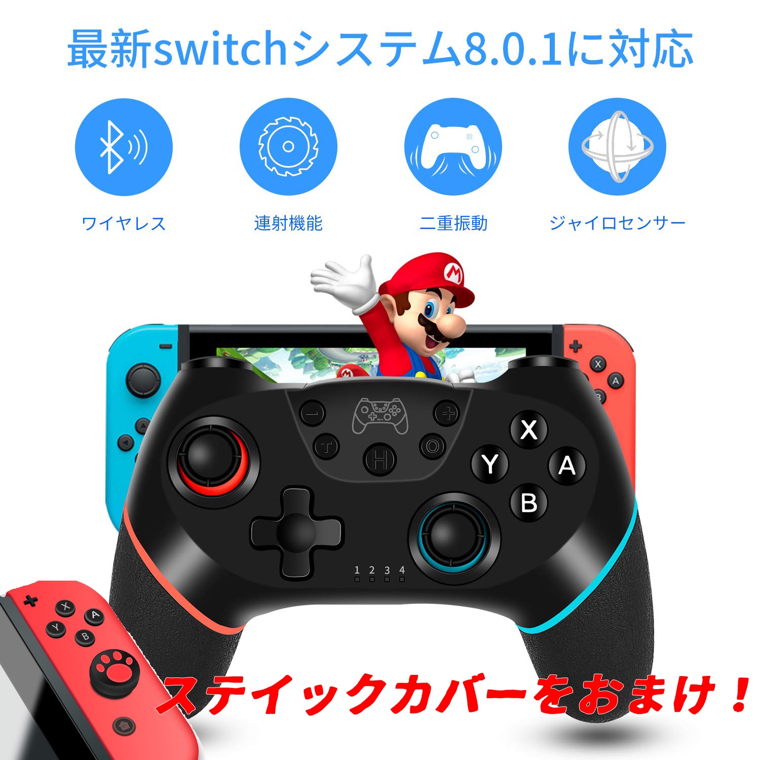 Qoo10 Switch コントローラー テレビゲーム