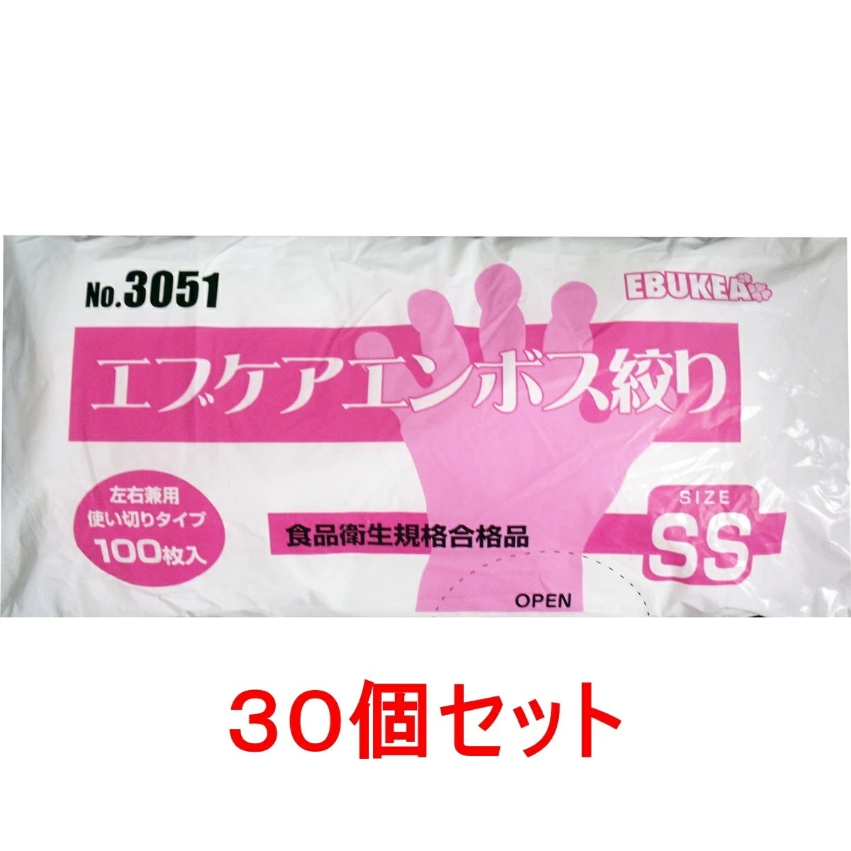 No.3051 エブケアエンボス絞り半透明 SSサイズ 袋入 100枚入x30個セット