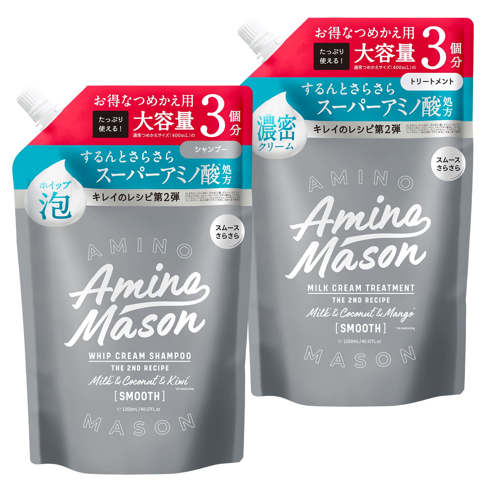 大容量 アミノメイソン スムースリペア シャンプー ヘアトリートメント 詰め替えセット 各1200mL