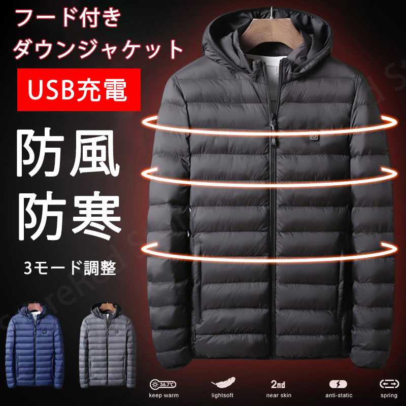 電熱ジャケット メンズ レディース ヒータージャケット フード付き ヒートコート 中綿入り 速暖 USB式 作業服 電熱ウェア 防寒着 アウトドア ツーリング