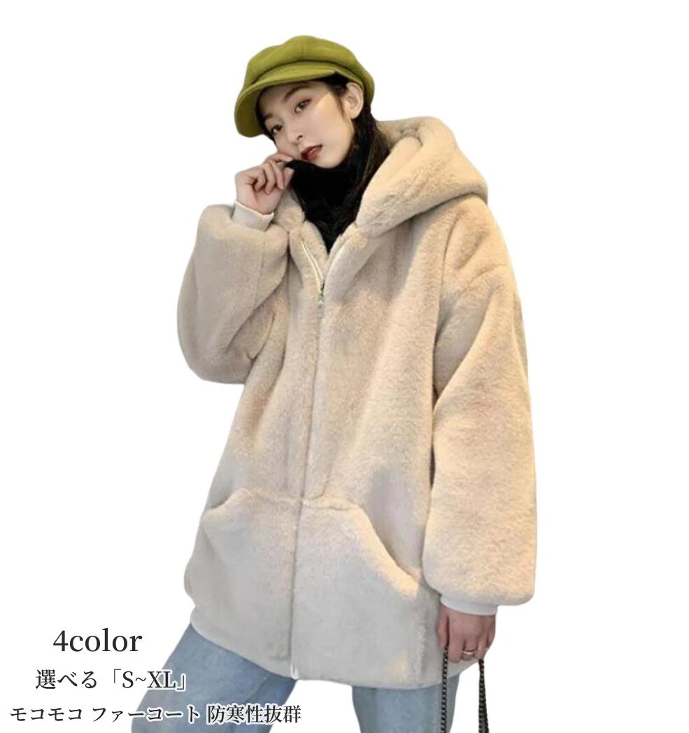 【本日限り激安SALE】フェイクファーコート フード付き ファーコート 毛皮コート レデイース 秋冬 30代40代 カジュアル モコモコ JP風 ミディアム丈 きれいめ 長袖アウター かわいい 上 4,838円