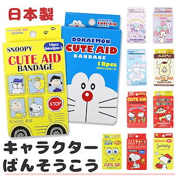 トップレート バンド エイド キャラクター 100 で最高の画像