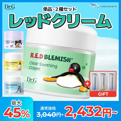 Qoo10] ドクタージー 【2種セット/単品】レッドクリーム4種