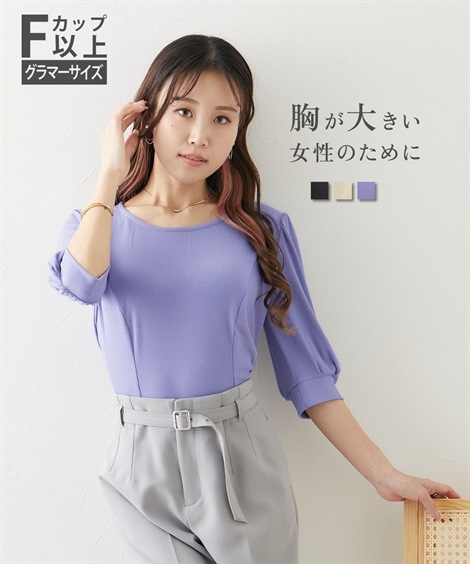 Tシャツカットソー 大きい胸専用 リブクルーネックデザインカットソー 肘が隠れる６分袖