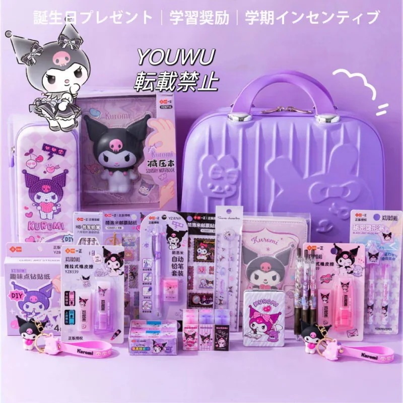 韓国かわいい クロミ マイメロディ シナモンロール 文具ギフト女の子の誕生日プレゼント雑貨福袋
