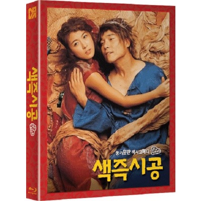 韓国映画Blu-rayハジウォンの色即是空ブルーレイ Blu-ray 700枚ナンバーリング限定版 驚きの価格が実現 完璧